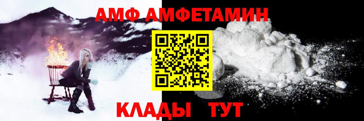 Саянск  Amphetamine Premium  Вход с VPN 