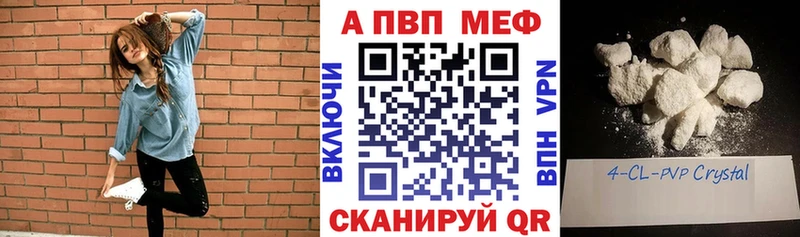 что такое   Саянск  Alpha PVP VHQ 