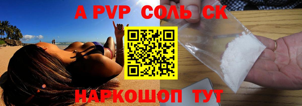 Альфа ПВП Crystall  Вход с VPN  Саянск 