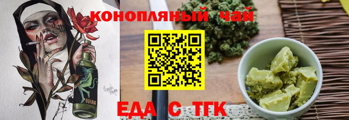 Саянск  Еда ТГК марихуана  Вход с VPN 