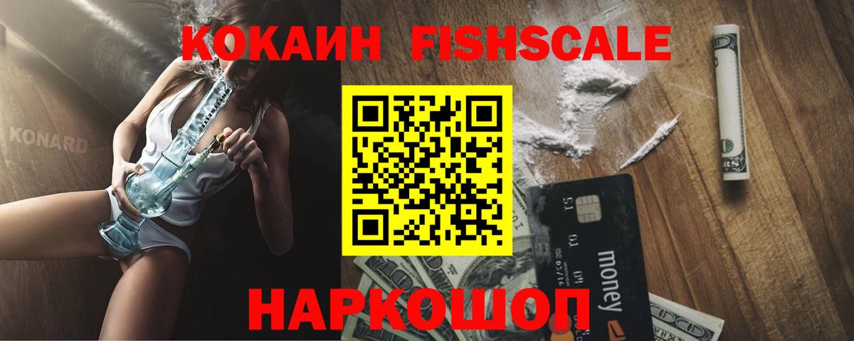 COCAIN  COCAIN VHQ  Вход с VPN  Саянск  COCAIN 99% 