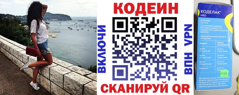 Codein Purple Drank  купить наркоту  Саянск 