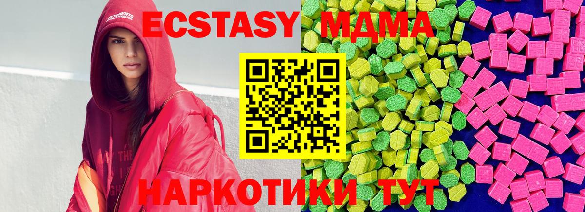 ЭКСТАЗИ бентли  Вход с VPN  Ecstasy  Экстази VHQ  Саянск 