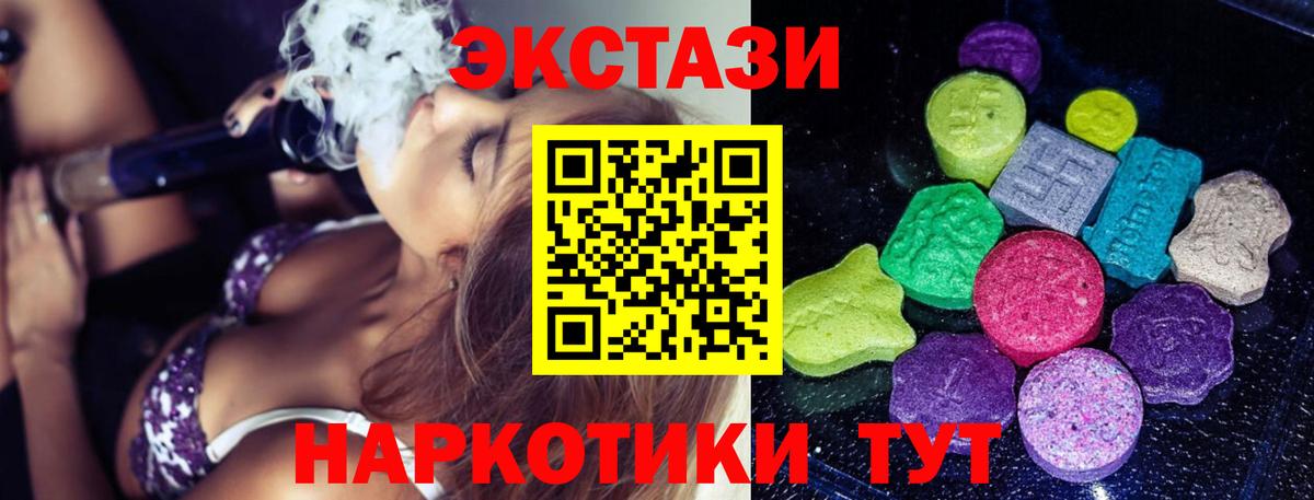 Экстази TESLA Саянск