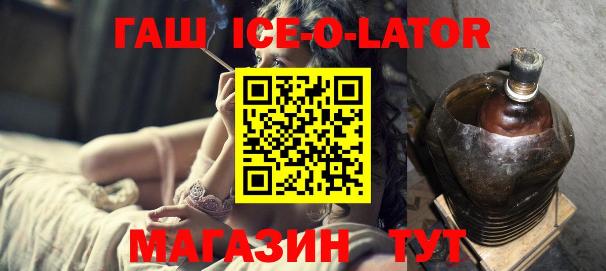 ГАШИШ Premium Саянск
