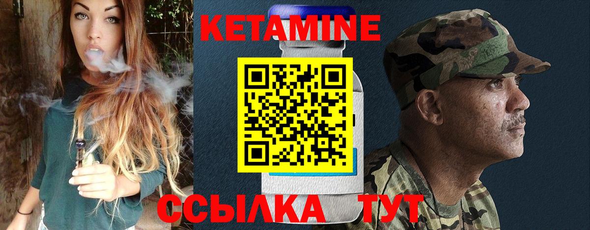 Кетамин VHQ Саянск