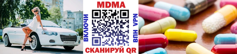 МДМА Molly  Саянск 