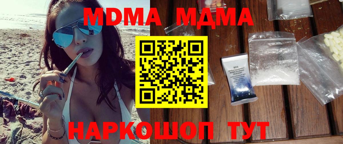 Саянск  MDMA VHQ  Вход с VPN 