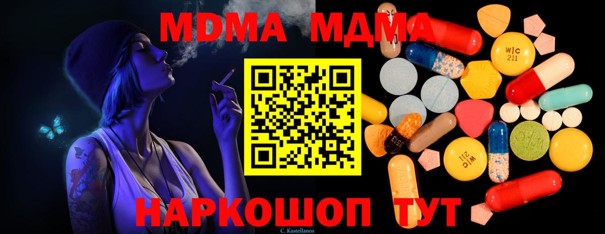 MDMA VHQ Саянск