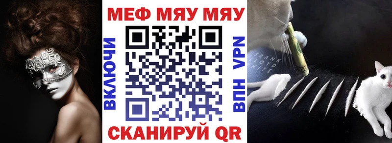 сайты даркнета Telegram  кракен ONION  Саянск  МЯУ-МЯУ мука 