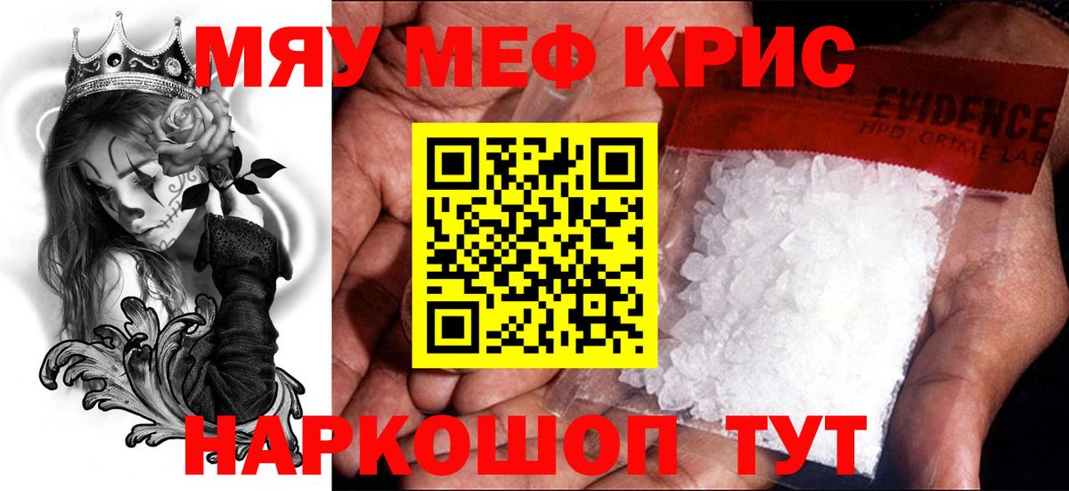 МЯУ-МЯУ  Вход с VPN  Мефедрон мяу мяу  Саянск  МЯУ-МЯУ мяу мяу  МЯУ-МЯУ 