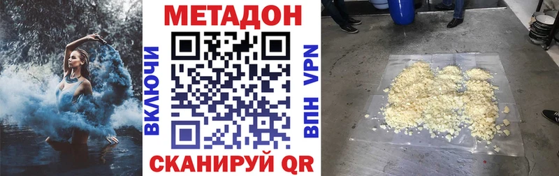 omg ссылка  Саянск  МЕТАДОН белоснежный 