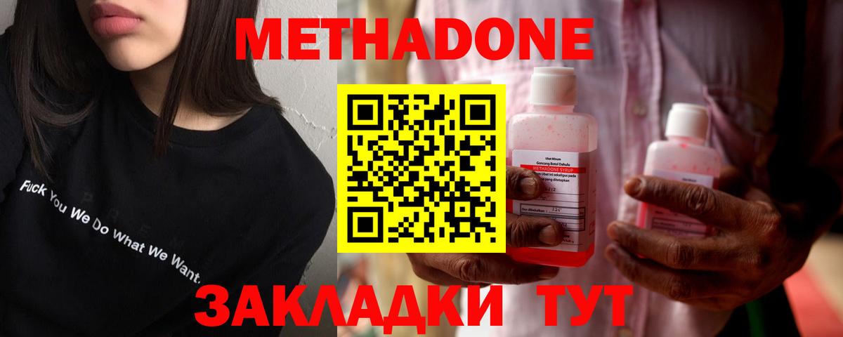 МЕТАДОН мёд  блэк спрут зеркало  Саянск  Вход с VPN  Метадон мёд 