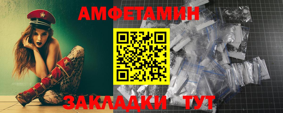 МЕТАМФЕТАМИН пудра Саянск
