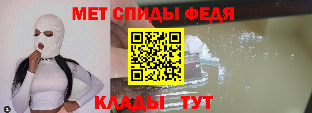 Саянск  Метамфетамин Methamphetamine  Вход с VPN 