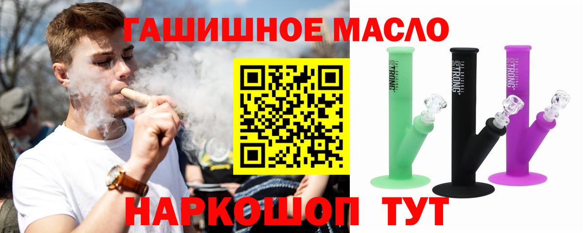 ТГК THC oil  Дистиллят ТГК гашишное масло  Вход с VPN  Саянск 