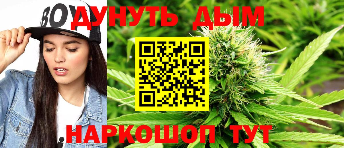 Саянск  Шишки марихуана Ganja  Канабис VHQ  Бошки Шишки конопля  Каннабис MAZAR  Вход с VPN 